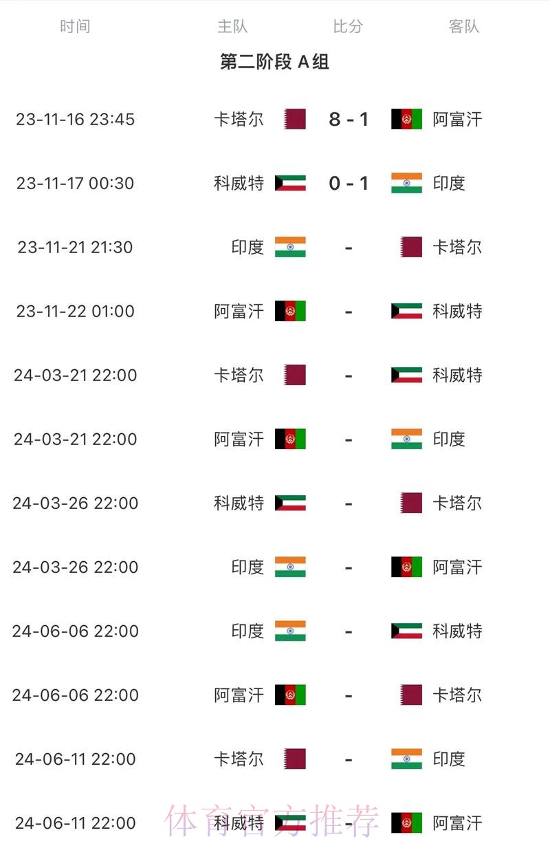 2026世界杯直播完整版比赛时间表查询入口