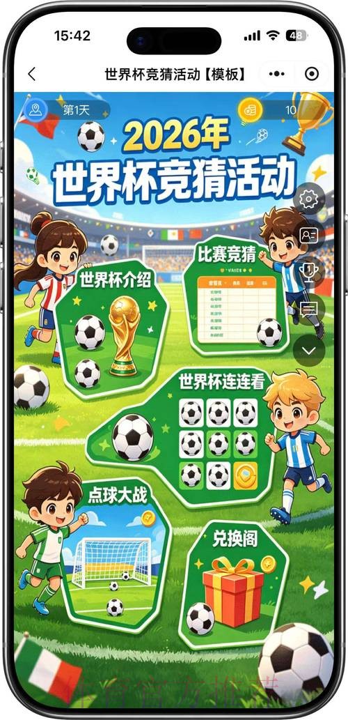 世界杯竞猜高清热门赛事解析